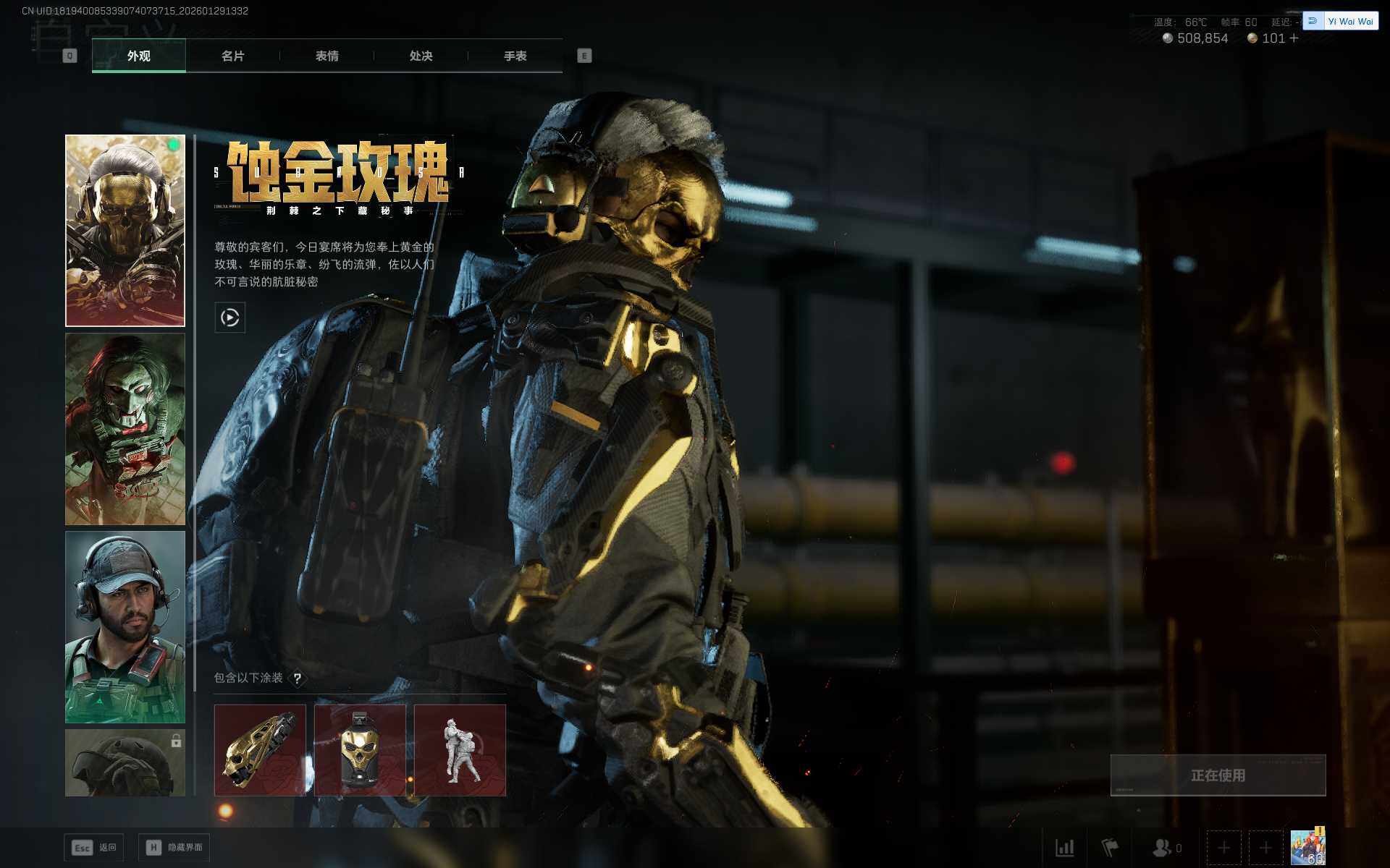 SJZQM452368三角洲行动账号详情图22