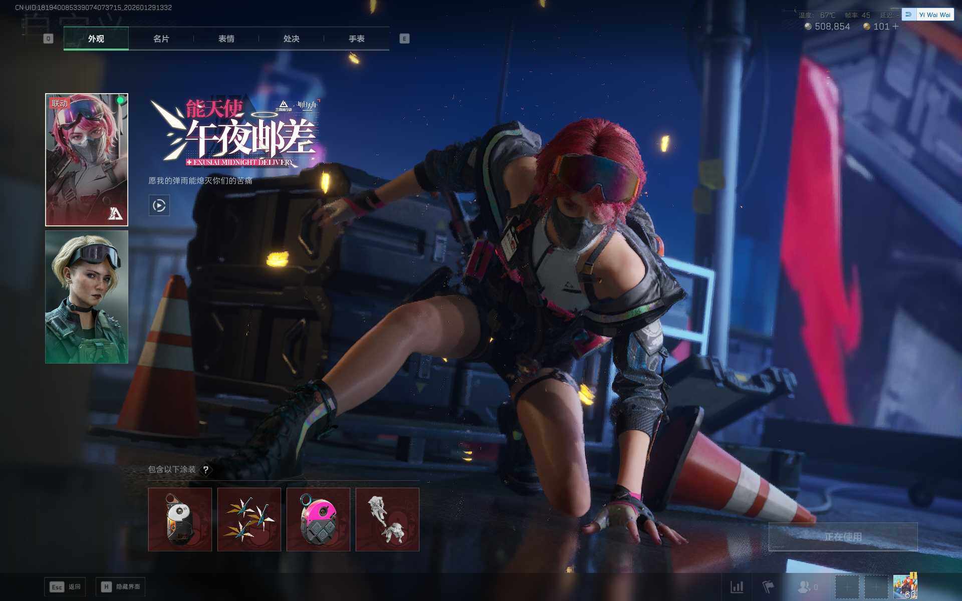 SJZQM452368三角洲行动账号详情图23