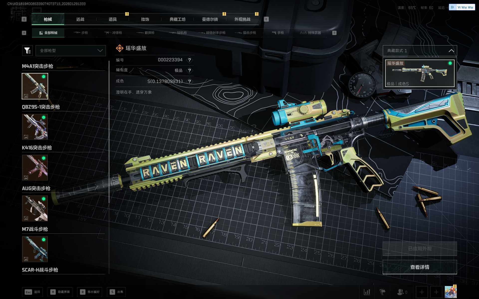 SJZQM452368三角洲行动账号详情图27