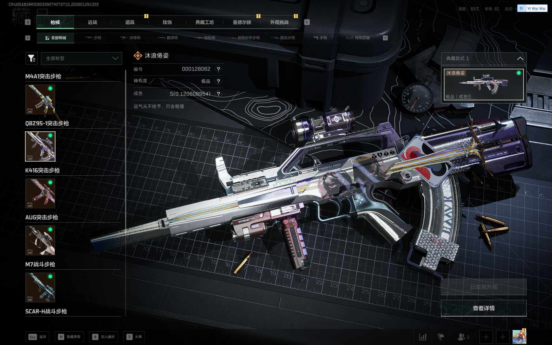 SJZQM452368三角洲行动账号详情图28