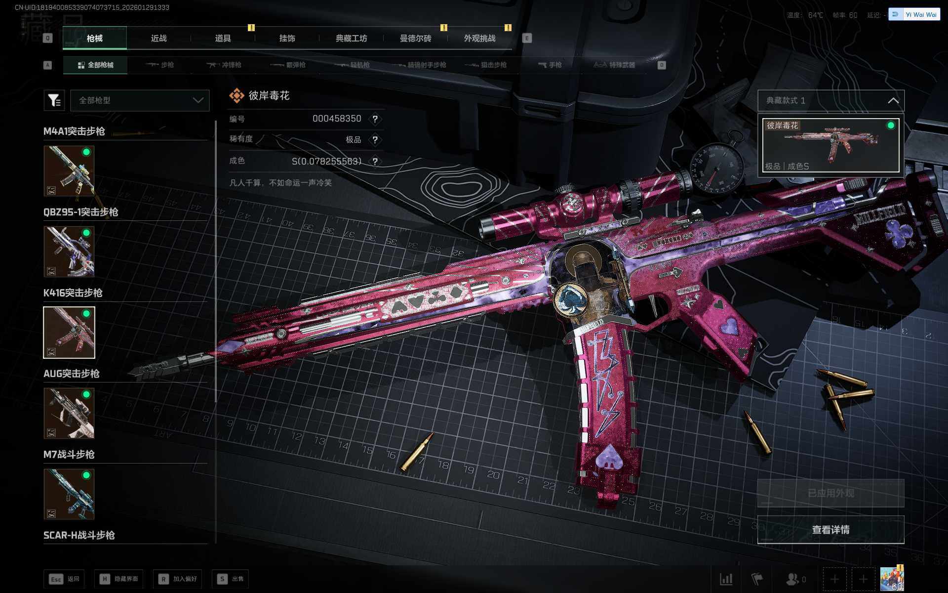 SJZQM452368三角洲行动账号详情图29