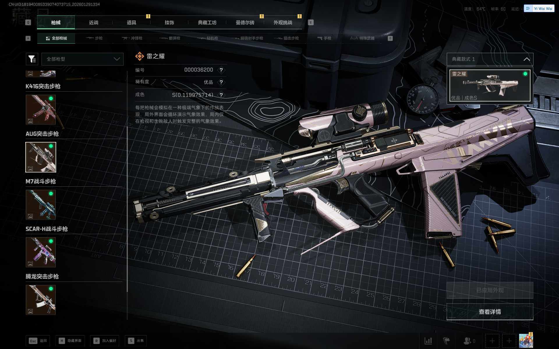 SJZQM452368三角洲行动账号详情图30