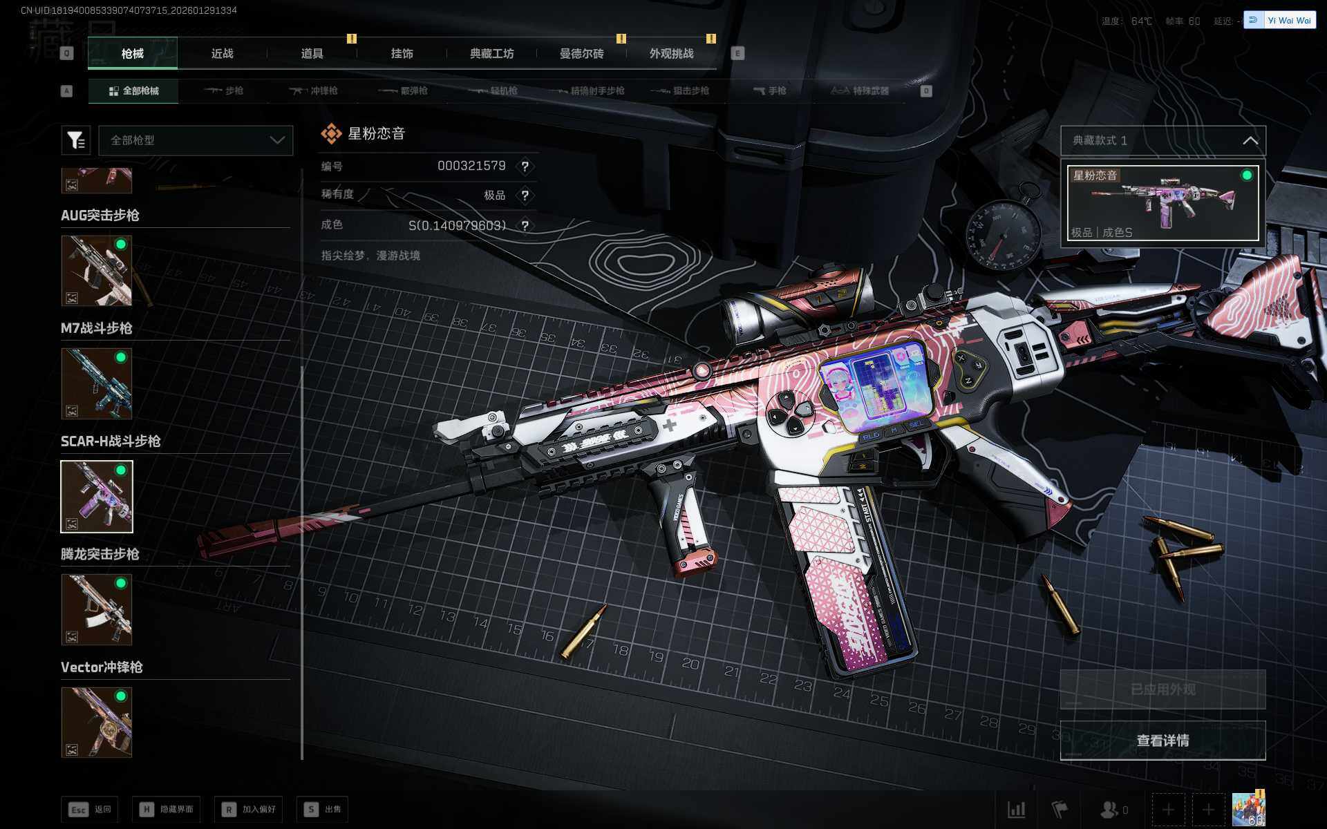 SJZQM452368三角洲行动账号详情图32