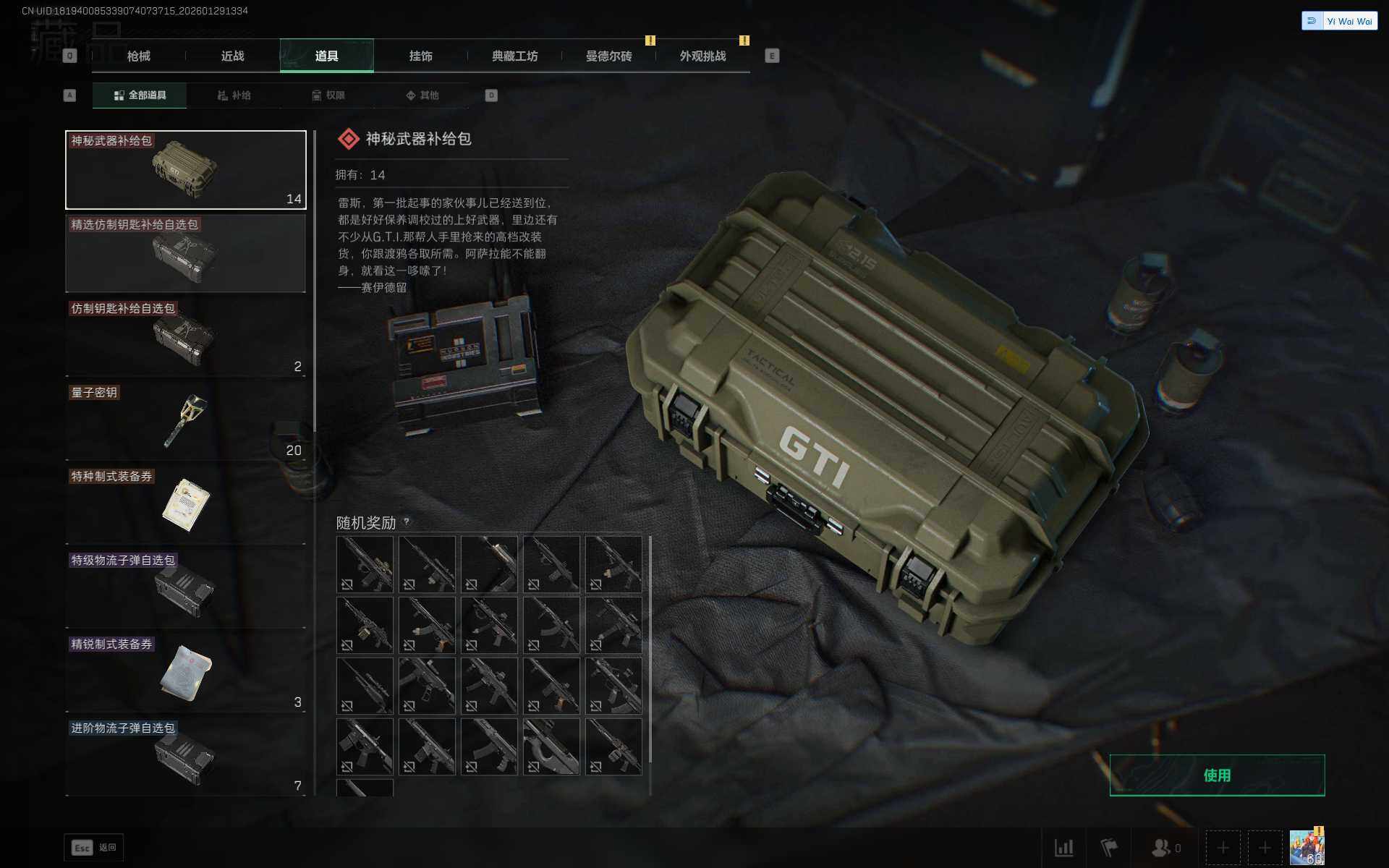 SJZQM452368三角洲行动账号详情图35