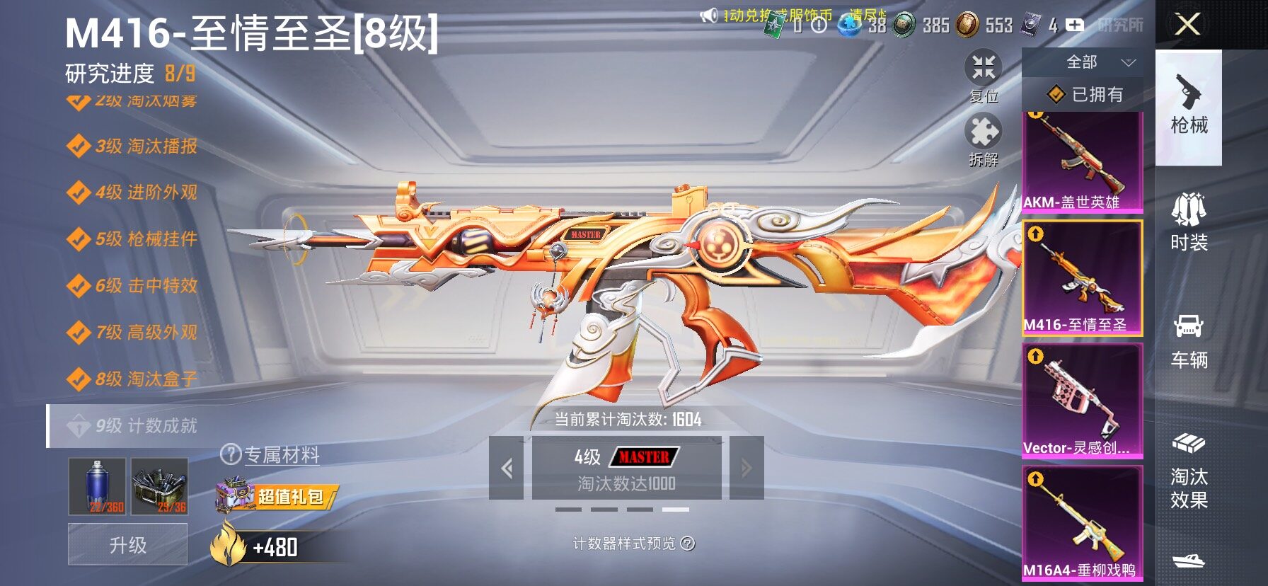 HPCMW458676和平精英账号详情图30