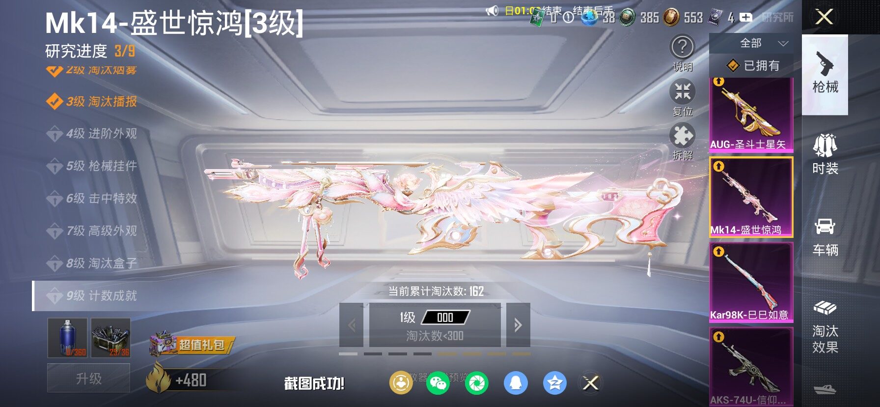 HPCMW458676和平精英账号详情图31