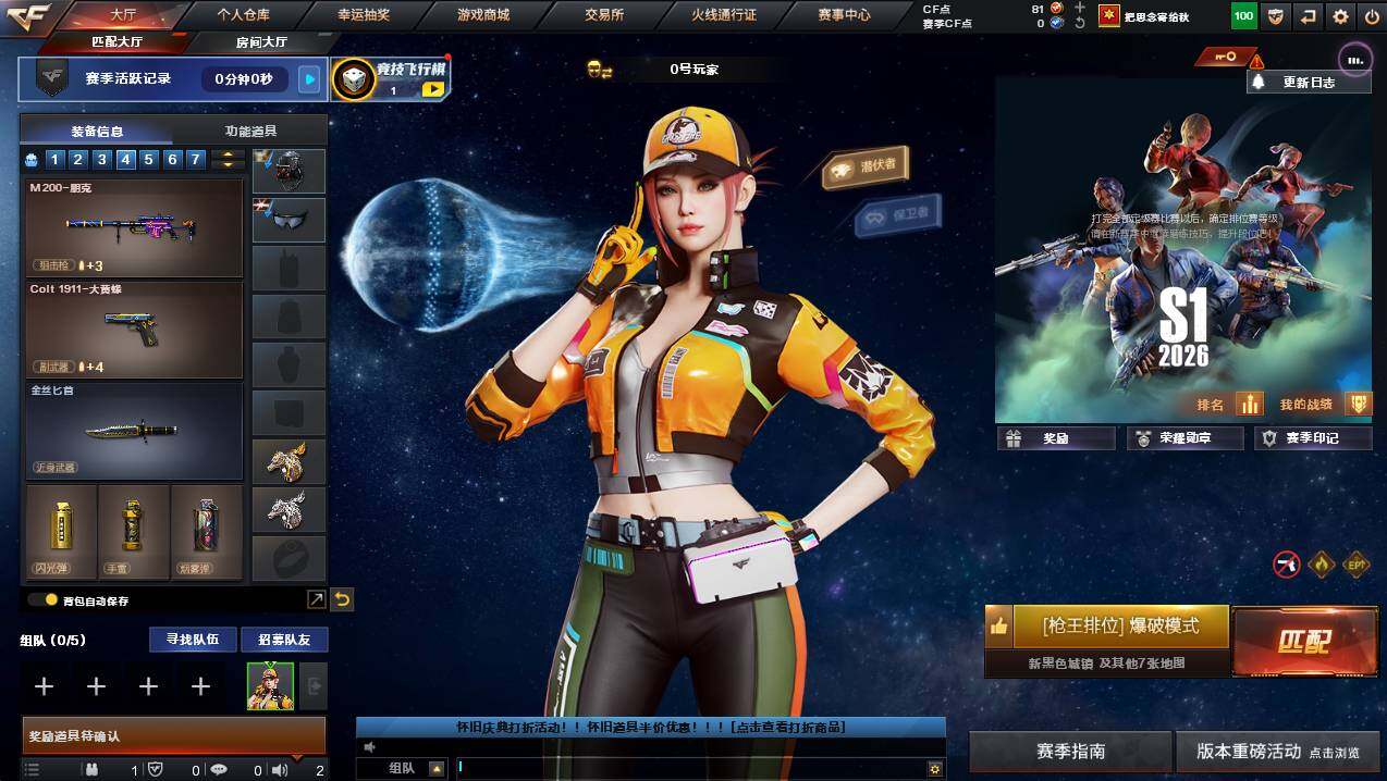 CFCMW422390穿越火线账号详情图3