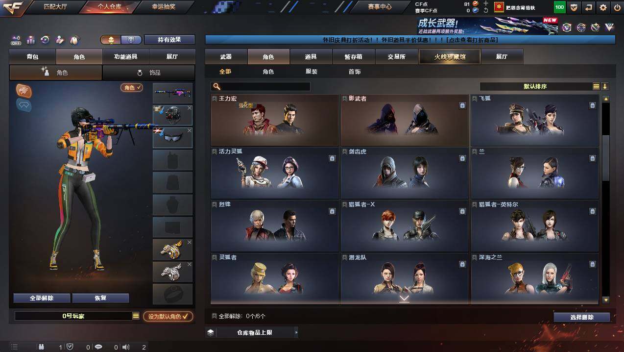 CFCMW422390穿越火线账号详情图5