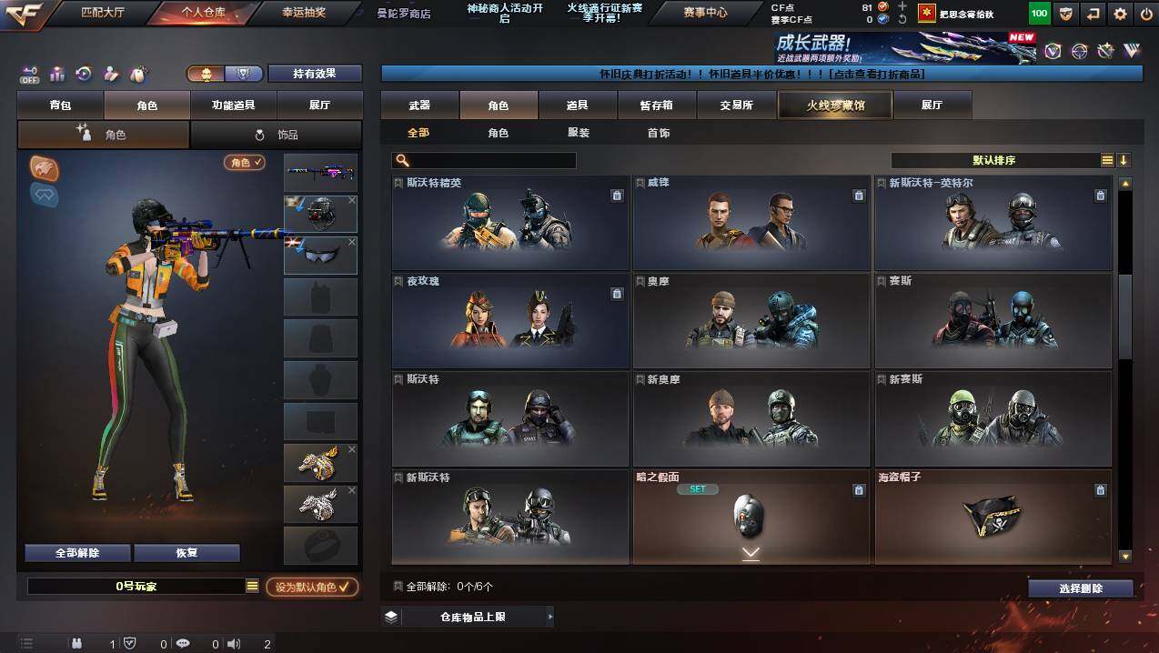 CFCMW422390穿越火线账号详情图6