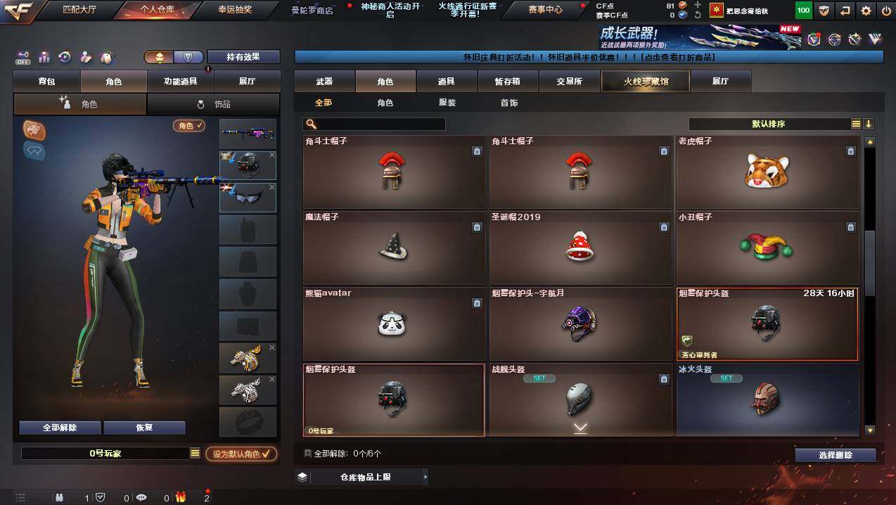 CFCMW422390穿越火线账号详情图7