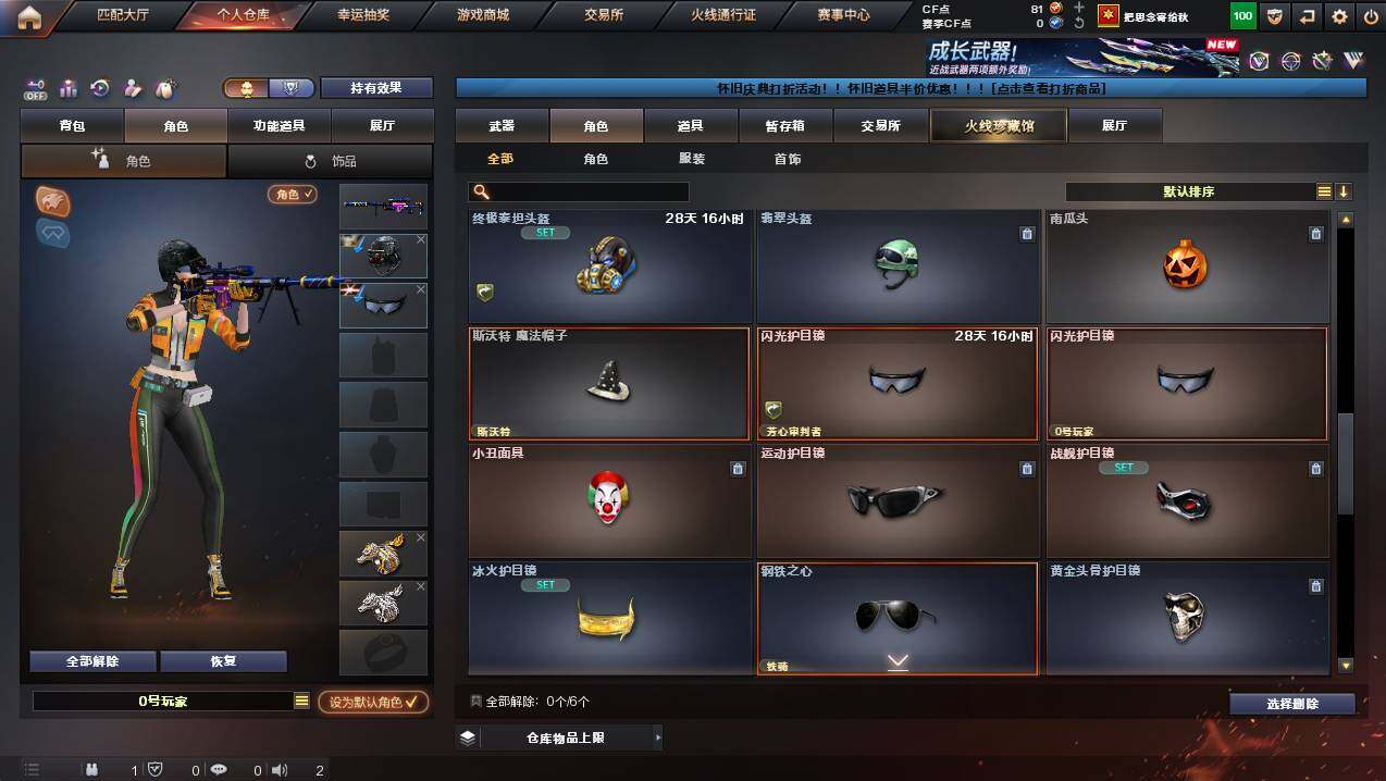 CFCMW422390穿越火线账号详情图9