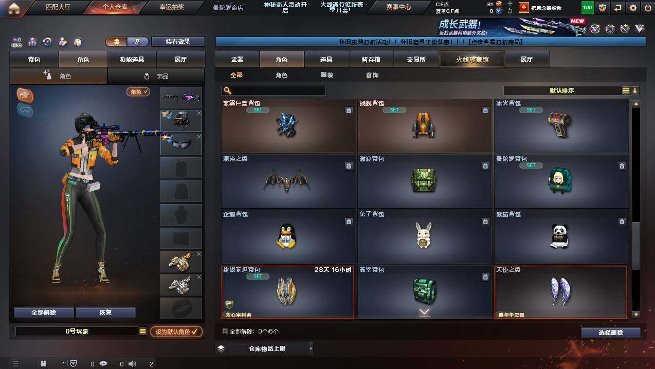 CFCMW422390穿越火线账号详情图11