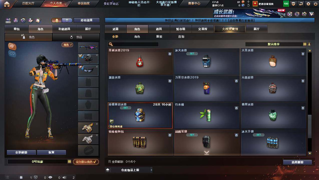 CFCMW422390穿越火线账号详情图12