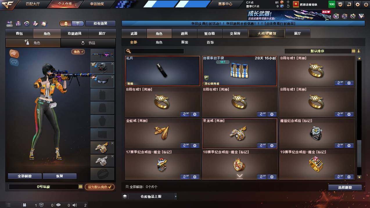 CFCMW422390穿越火线账号详情图13