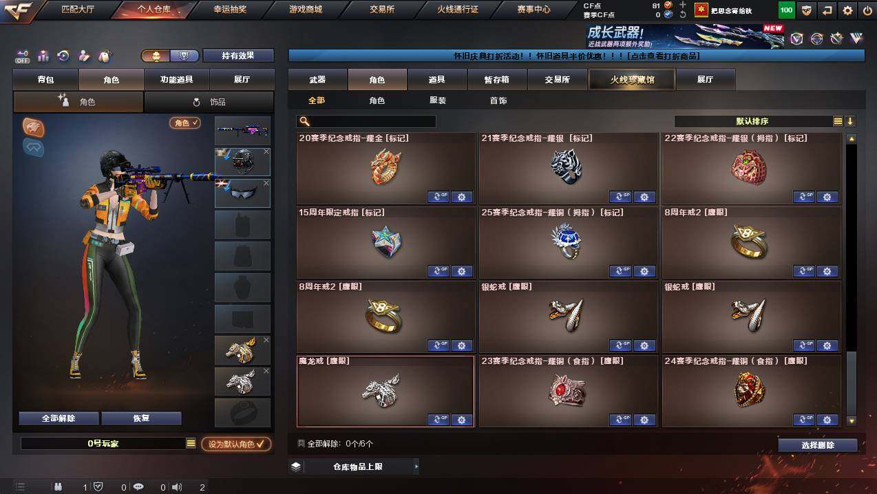 CFCMW422390穿越火线账号详情图14