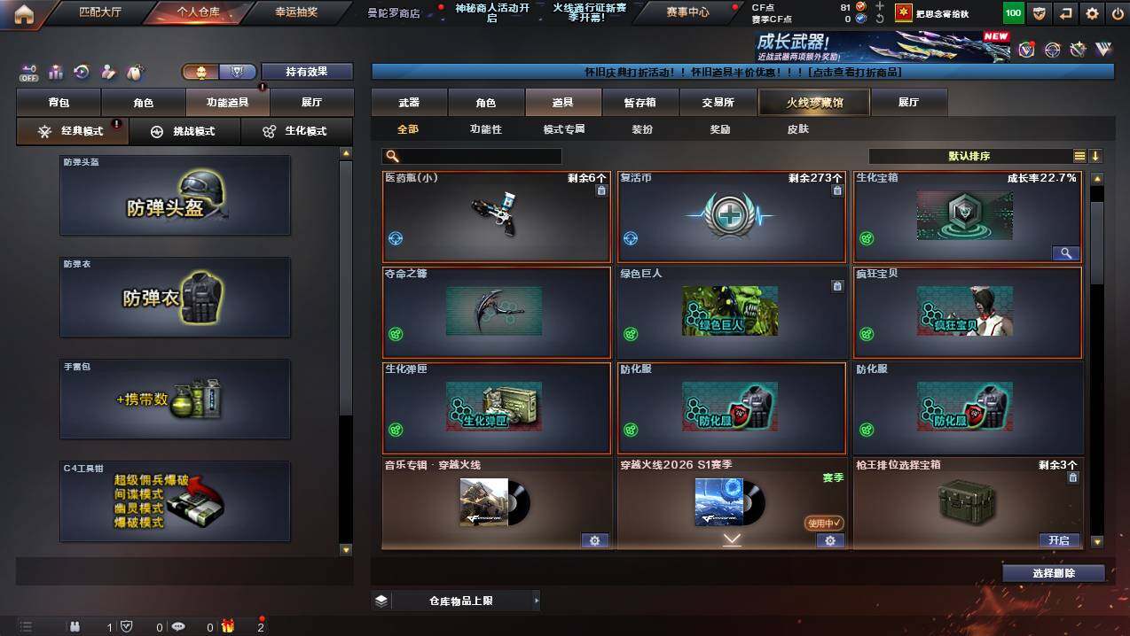 CFCMW422390穿越火线账号详情图16