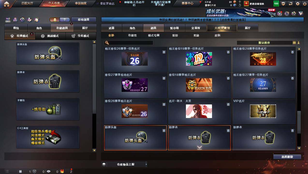 CFCMW422390穿越火线账号详情图29