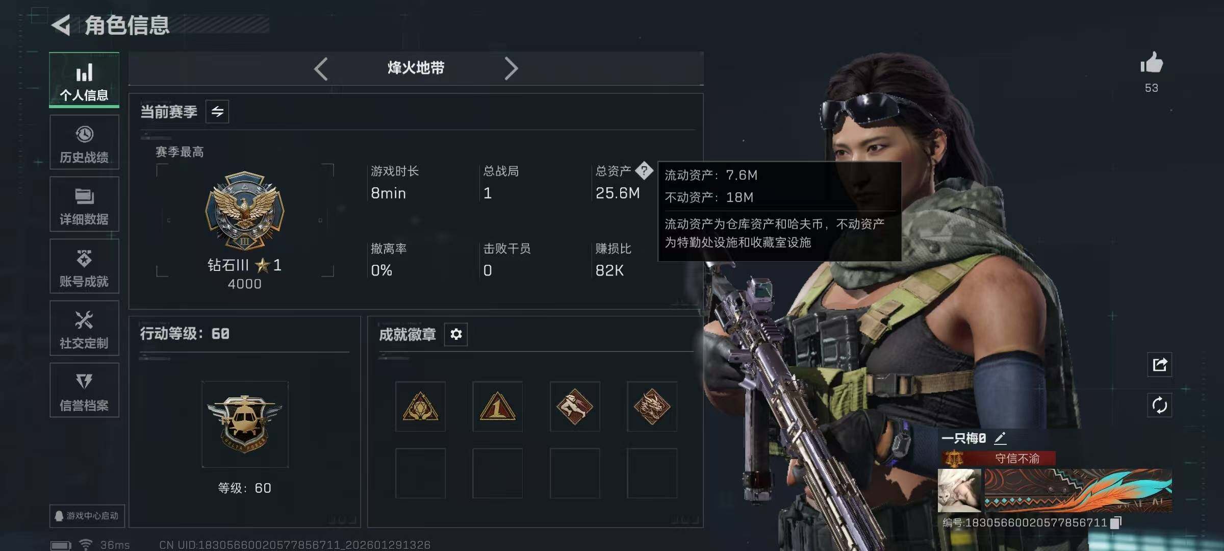 SJZQM432026三角洲行动账号详情图9