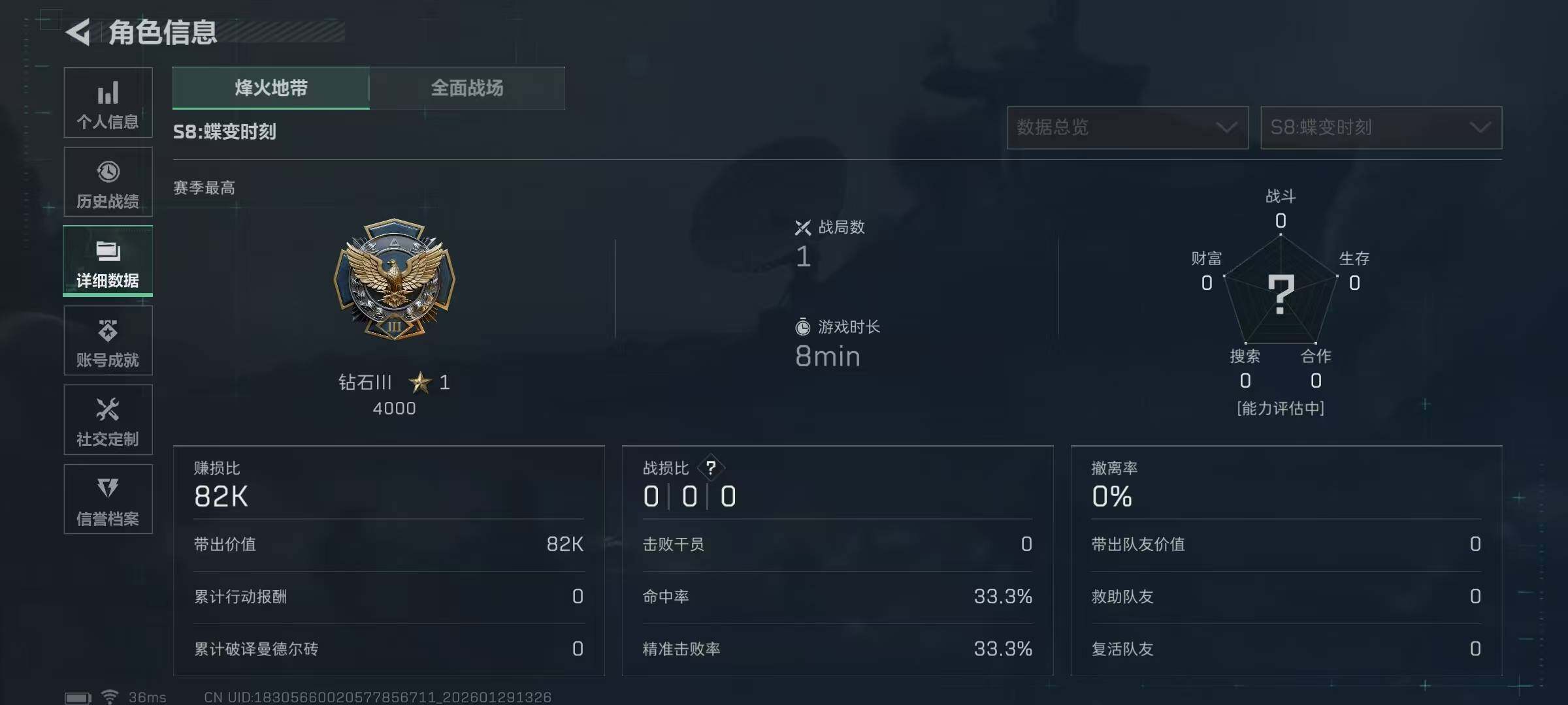 SJZQM432026三角洲行动账号详情图10