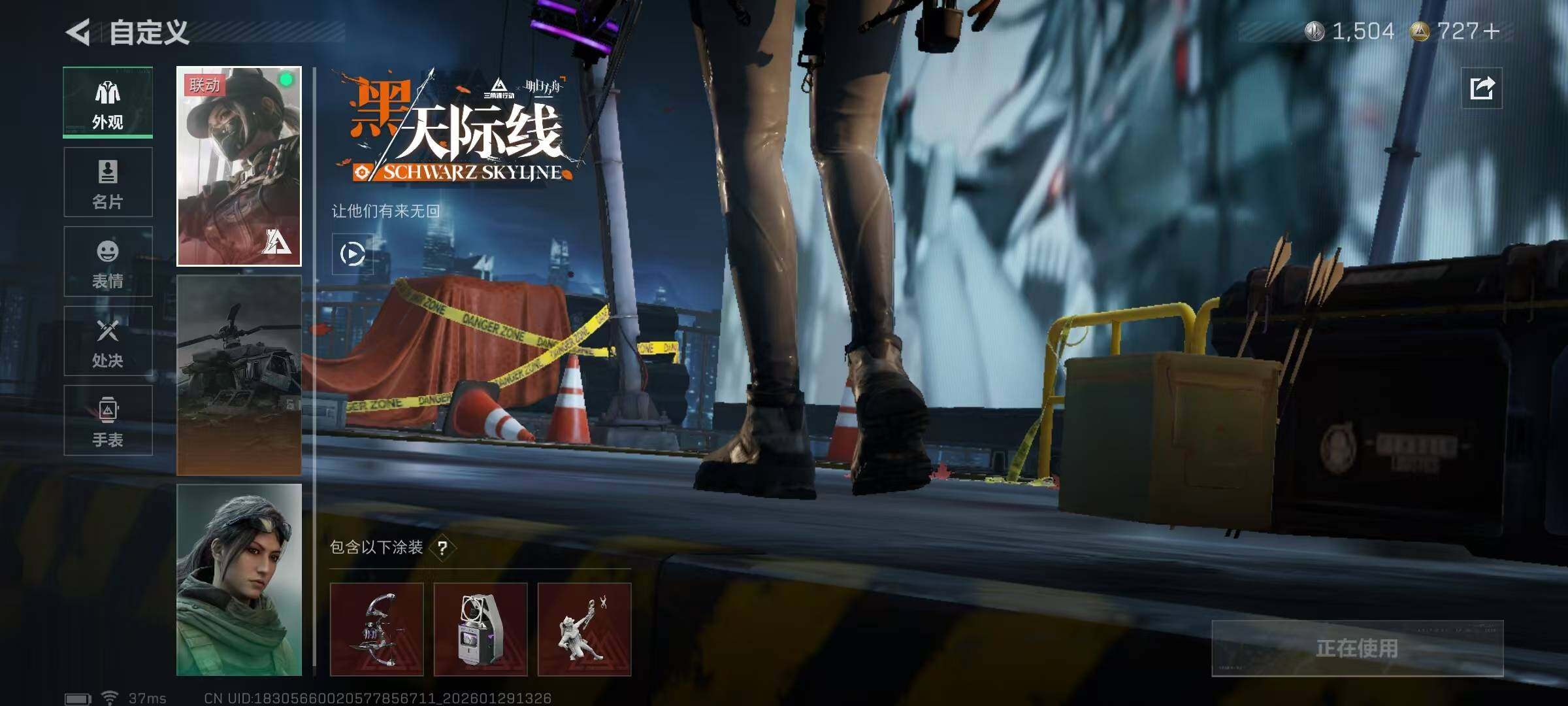 SJZQM432026三角洲行动账号详情图13