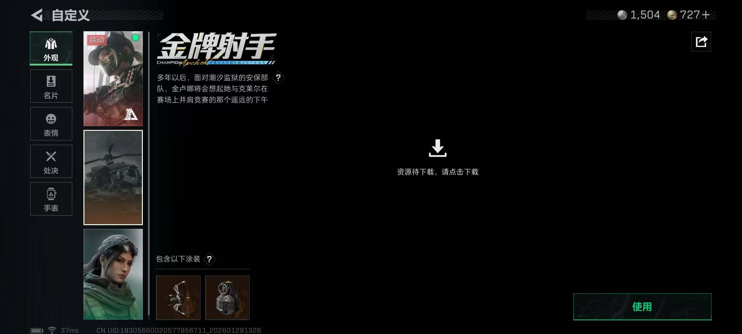 SJZQM432026三角洲行动账号详情图14