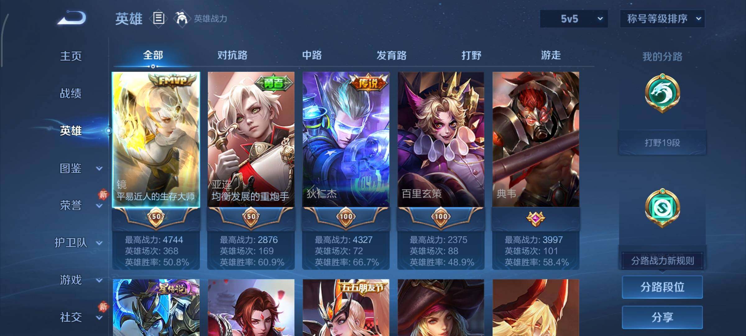 WZCMY498033王者荣耀账号详情图3 WZCMY498033王者荣耀账号详情图3