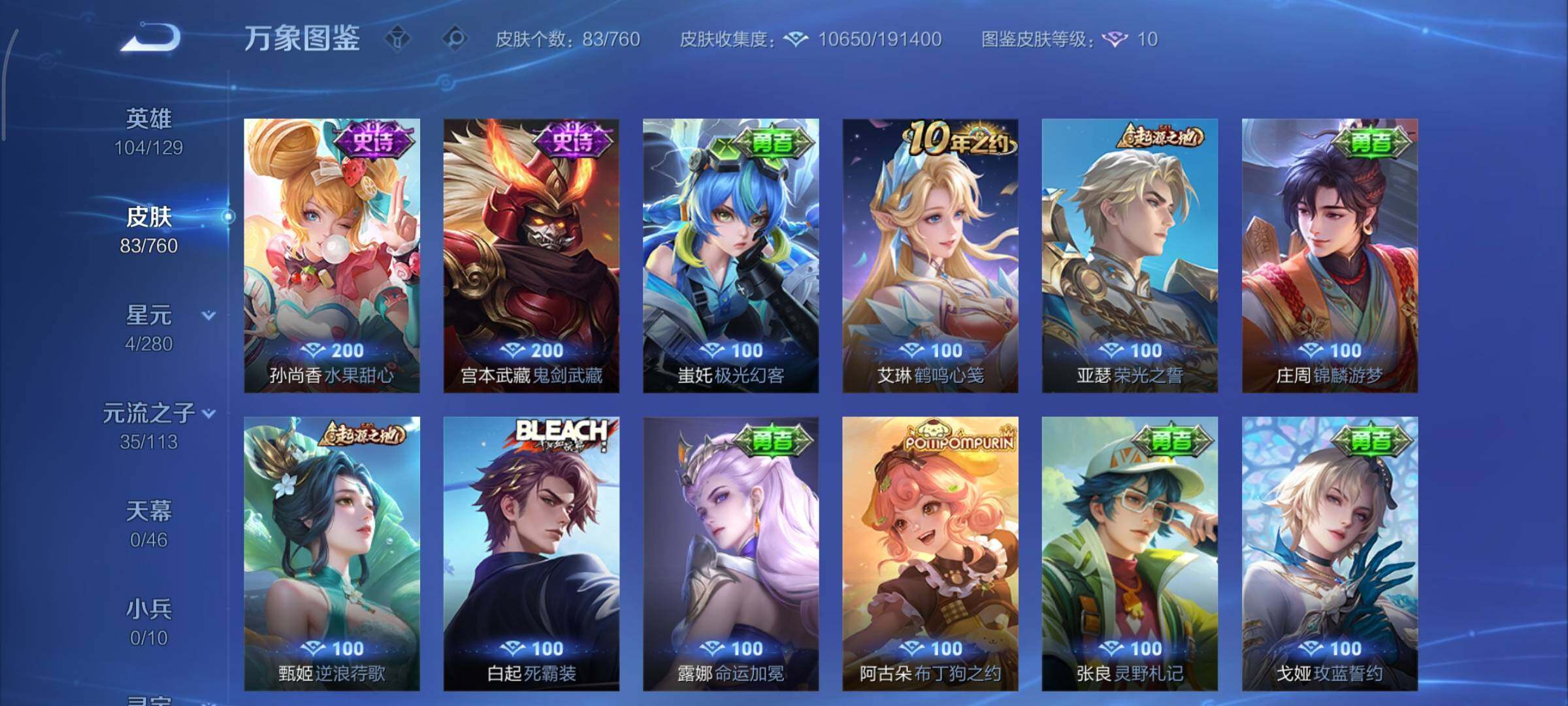 WZCMY498033王者荣耀账号详情图8 WZCMY498033王者荣耀账号详情图8