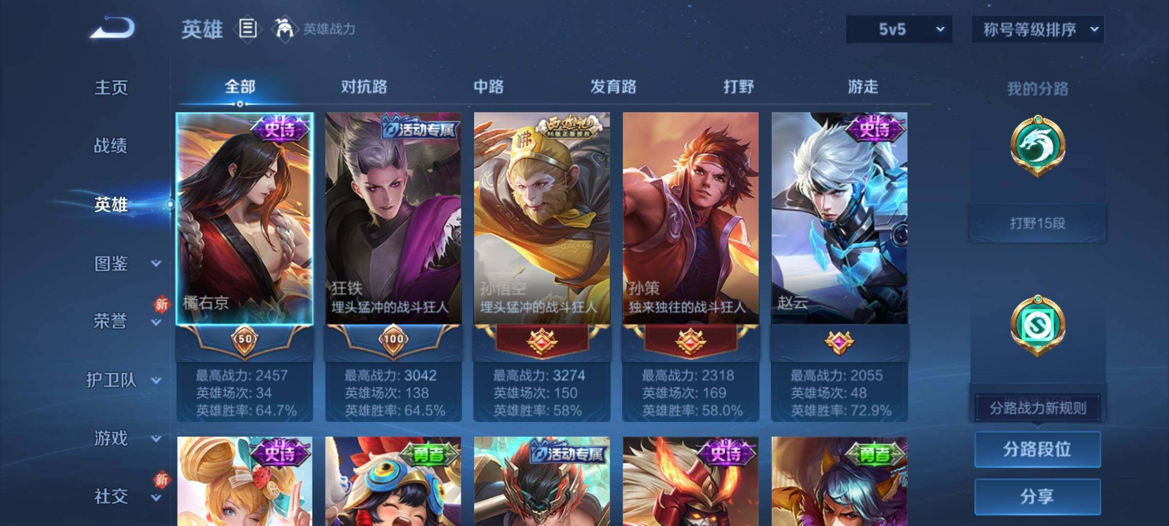 WZKG4111032王者荣耀账号详情图9