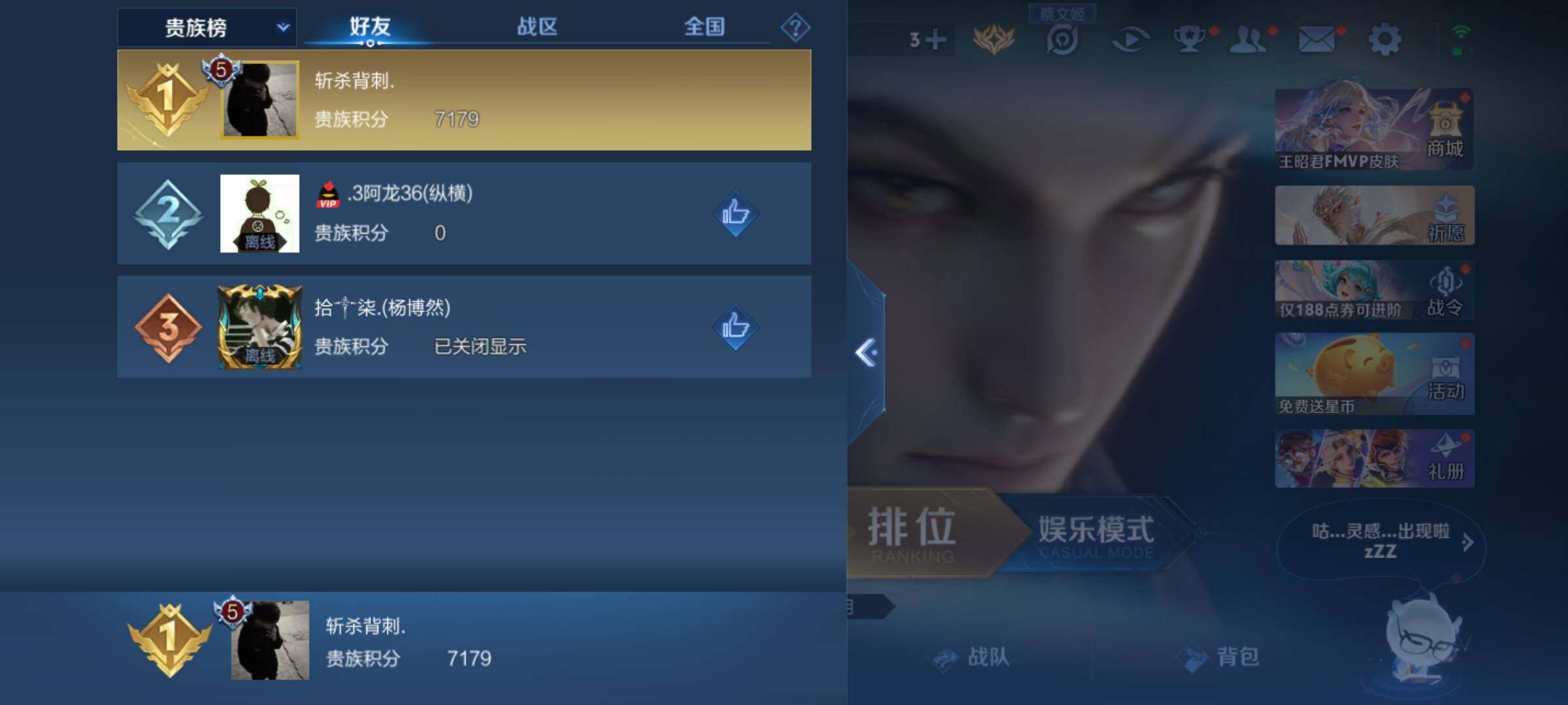 WZKG4111032王者荣耀账号详情图11