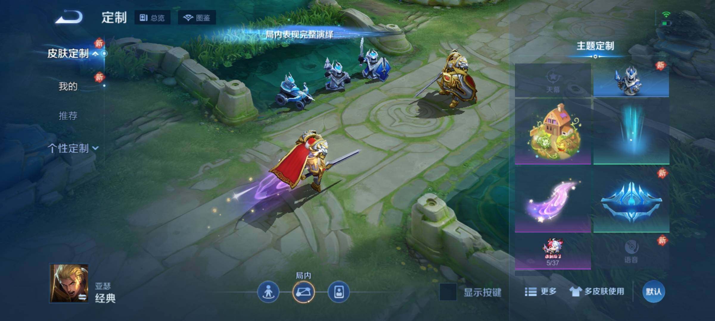 WZKG4111032王者荣耀账号详情图13