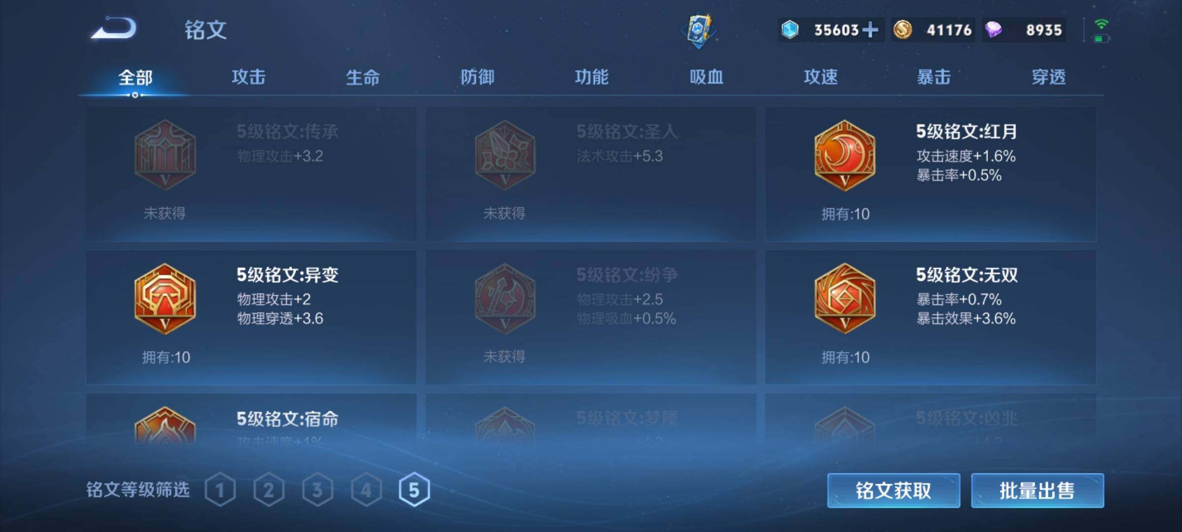 WZKG4111032王者荣耀账号详情图15