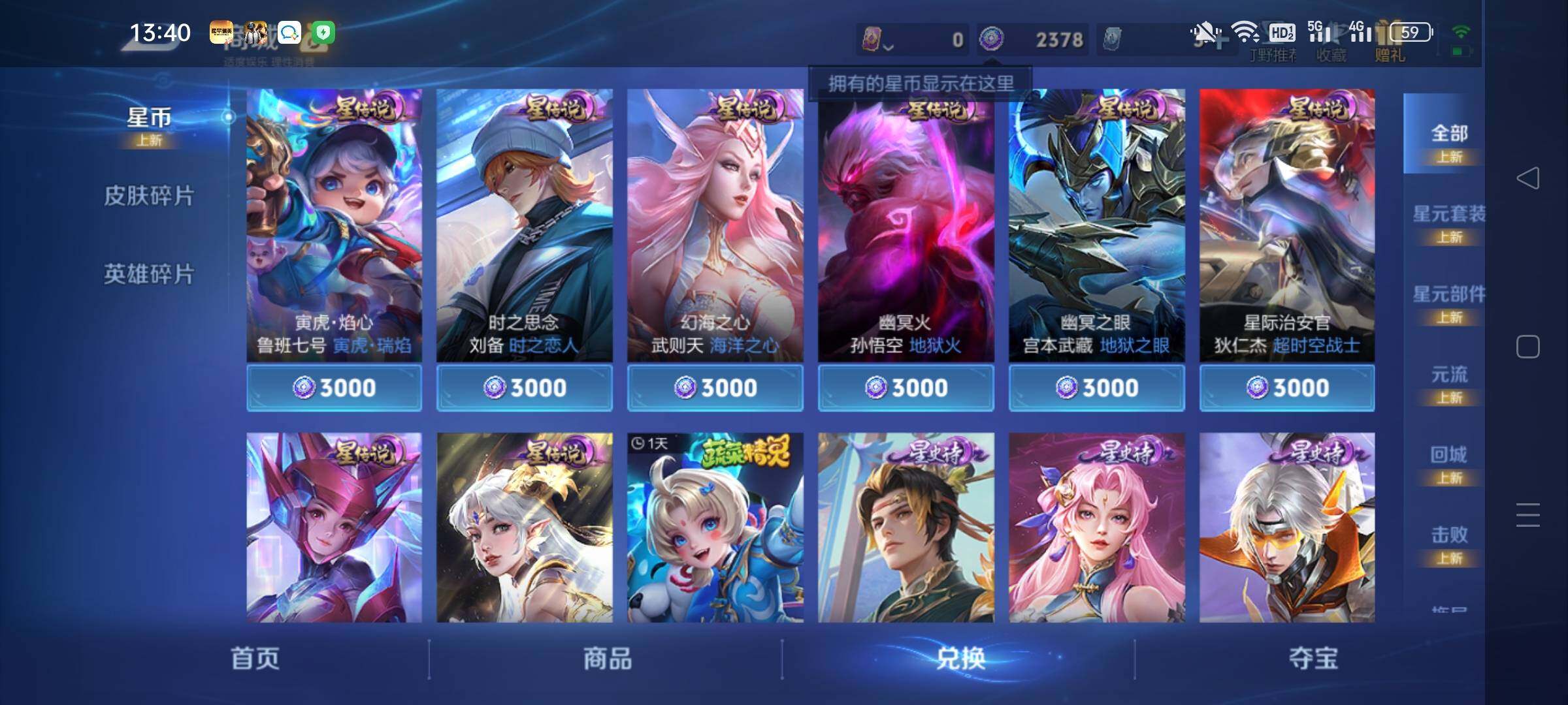 WZKG4111032王者荣耀账号详情图18