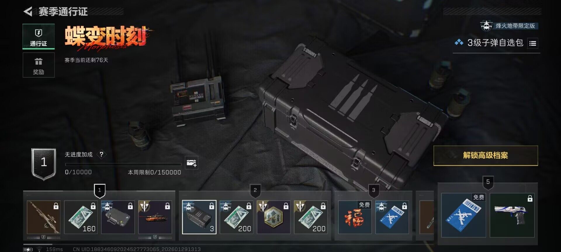 SJZEY425586三角洲行动账号详情图6