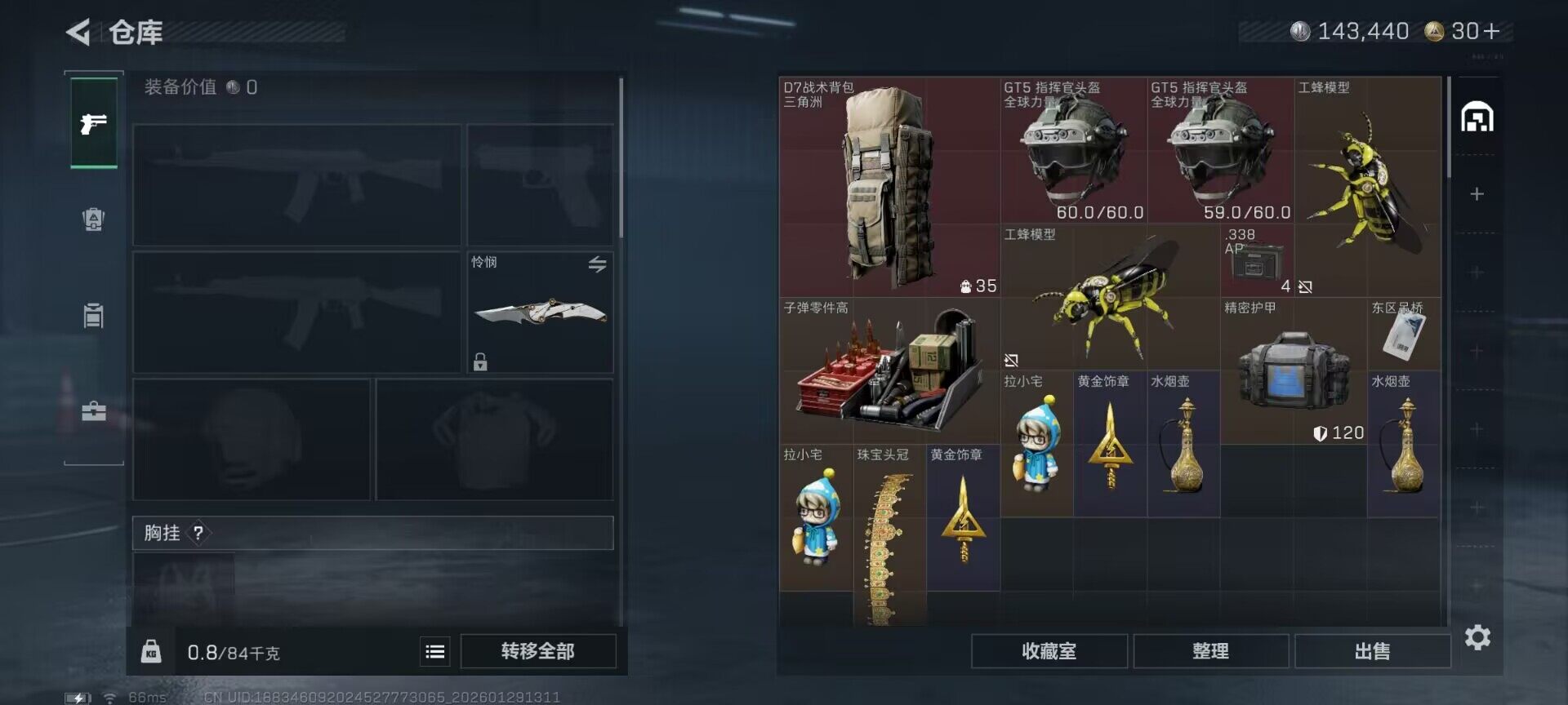 SJZEY425586三角洲行动账号详情图9