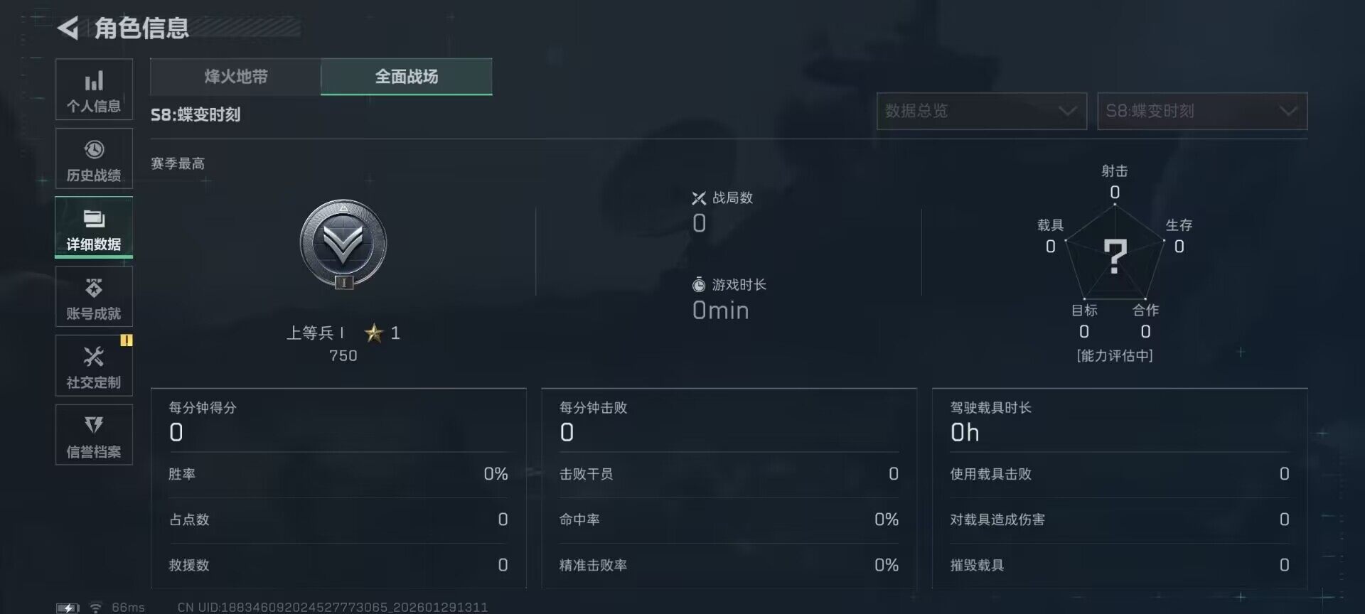 SJZEY425586三角洲行动账号详情图11