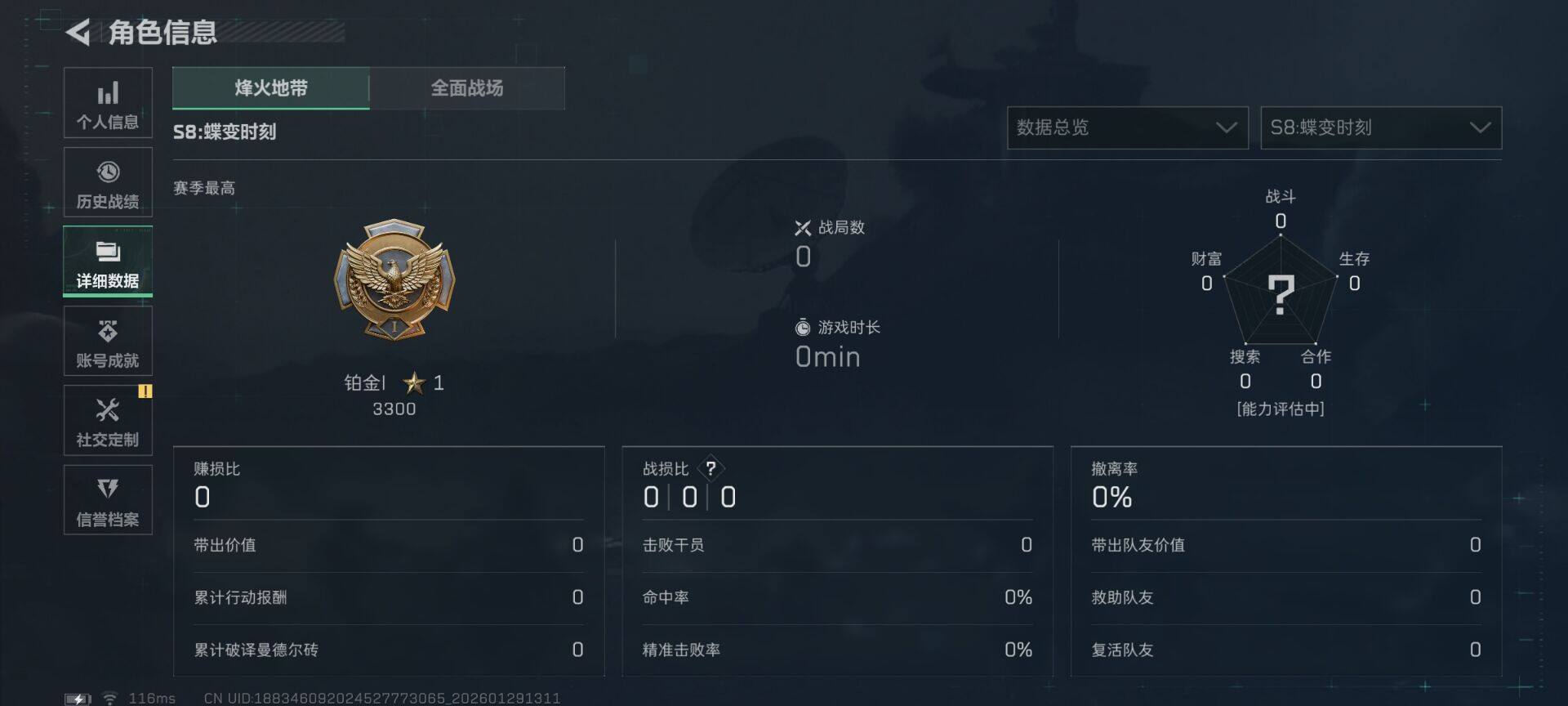 SJZEY425586三角洲行动账号详情图14