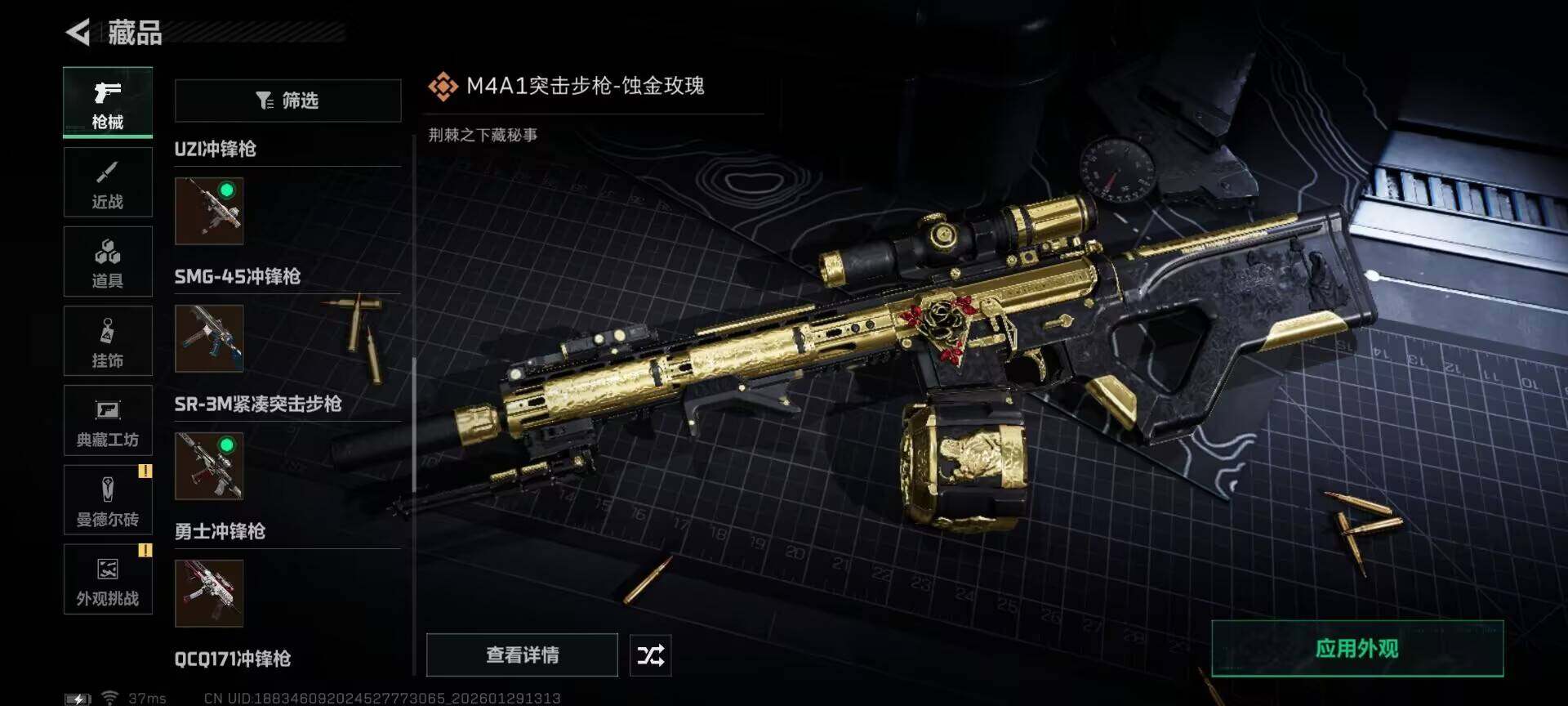 SJZEY425586三角洲行动账号详情图15