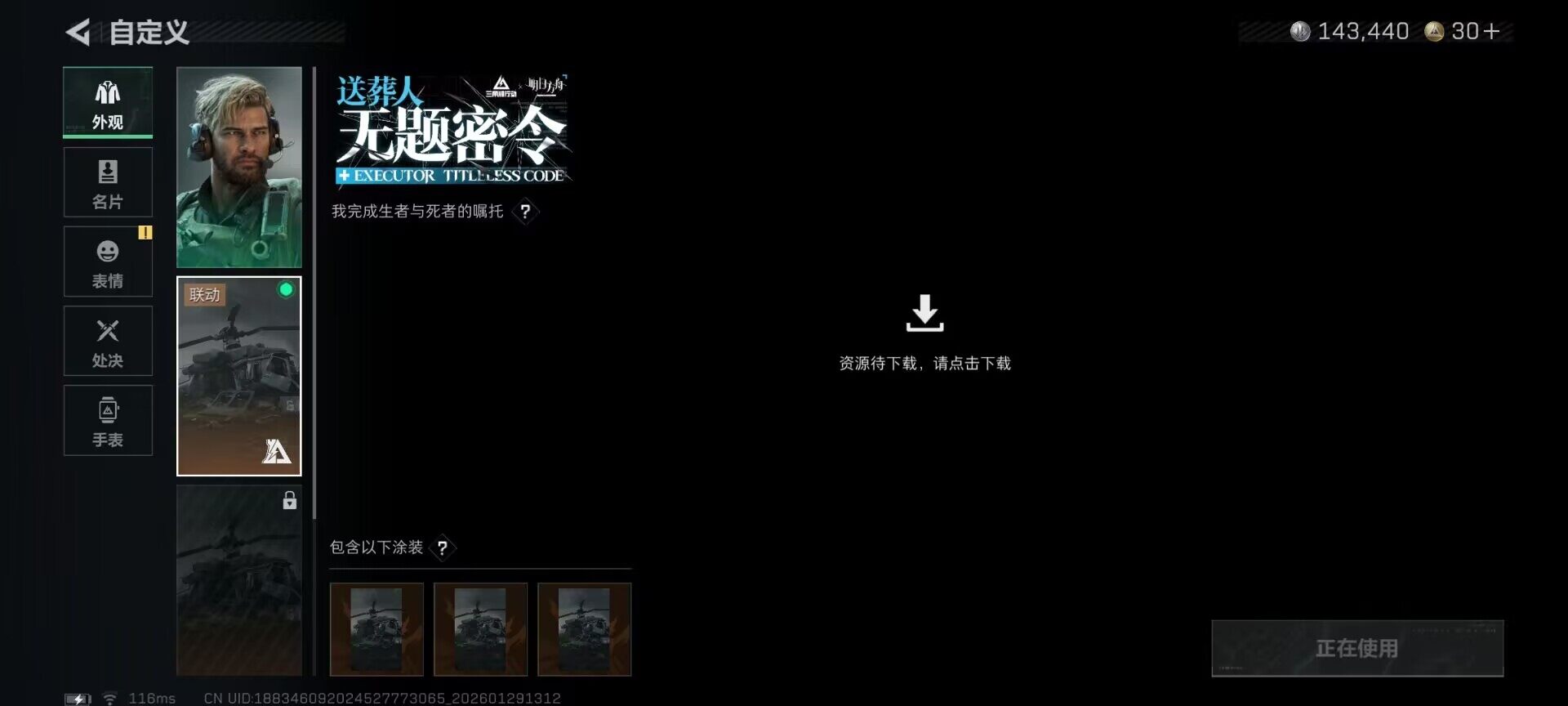 SJZEY425586三角洲行动账号详情图18