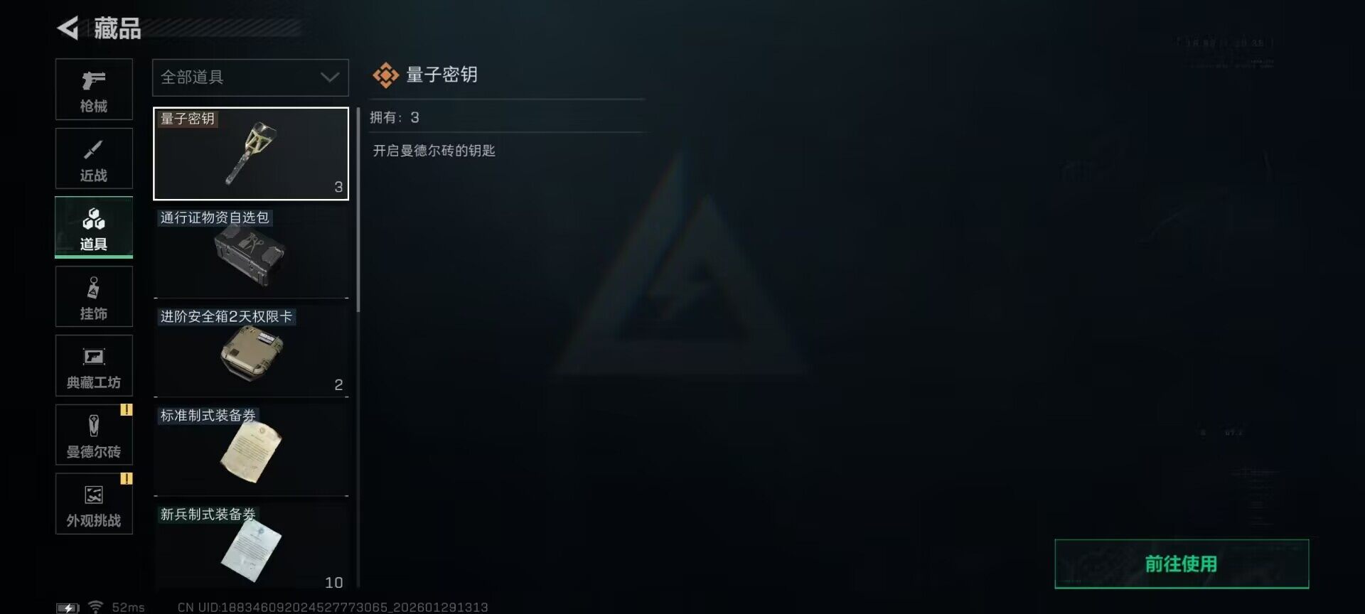 SJZEY425586三角洲行动账号详情图19