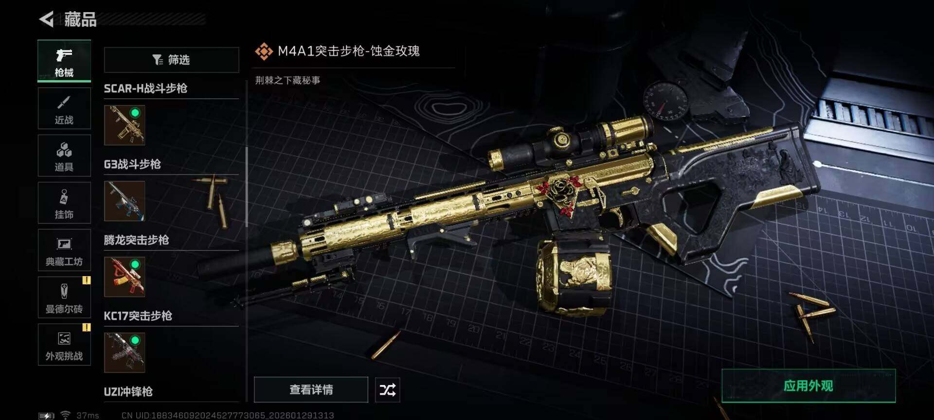 SJZEY425586三角洲行动账号详情图20