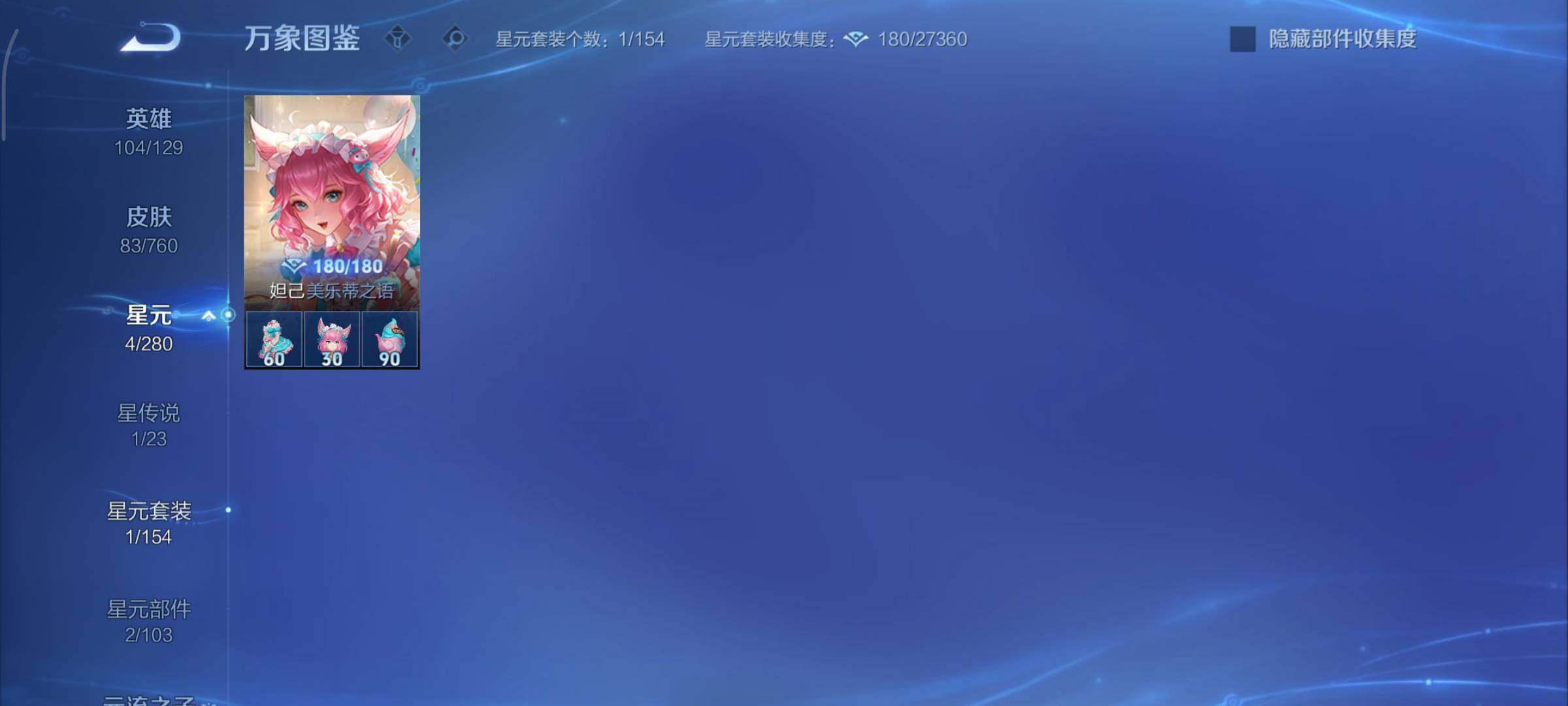 WZCMY498033王者荣耀账号详情图11 WZCMY498033王者荣耀账号详情图11