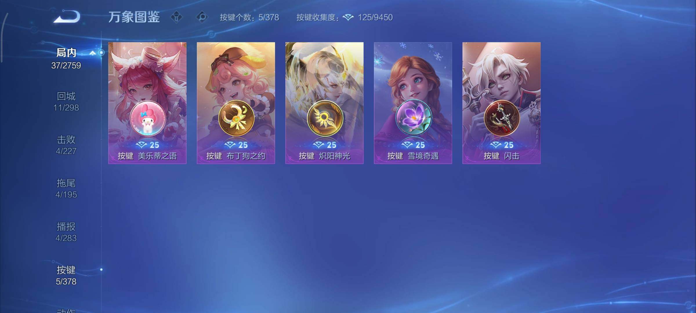 WZCMY498033王者荣耀账号详情图10 WZCMY498033王者荣耀账号详情图10