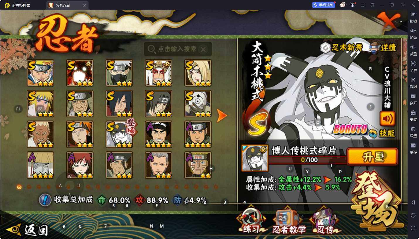 HYEY46533火影忍者账号详情图4