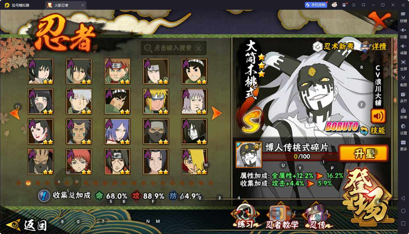 HYEY46533火影忍者账号详情图5