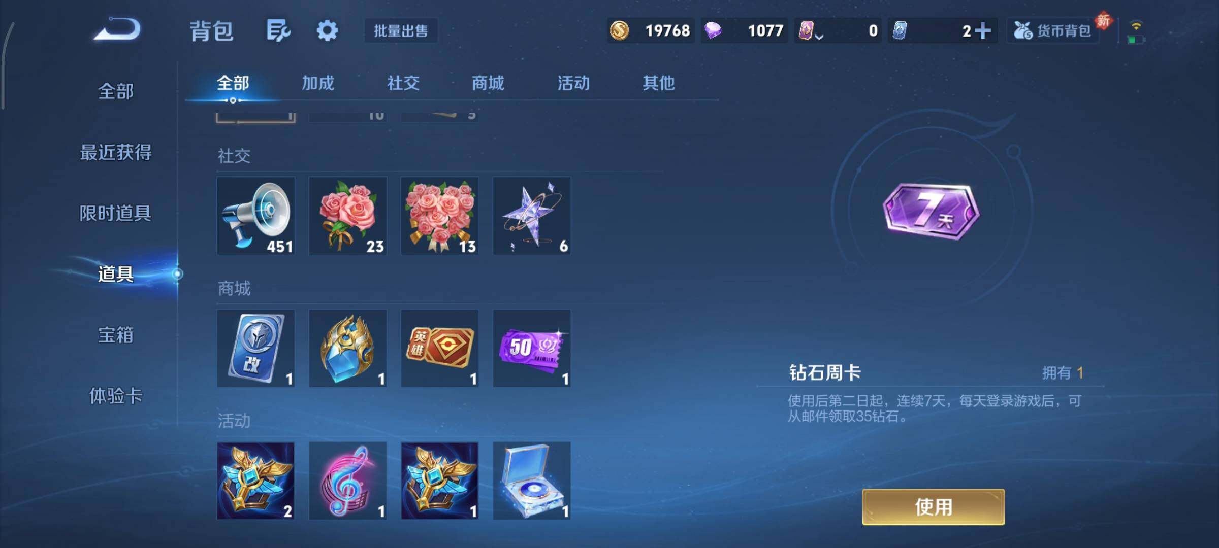 WZCMY498033王者荣耀账号详情图14 WZCMY498033王者荣耀账号详情图14