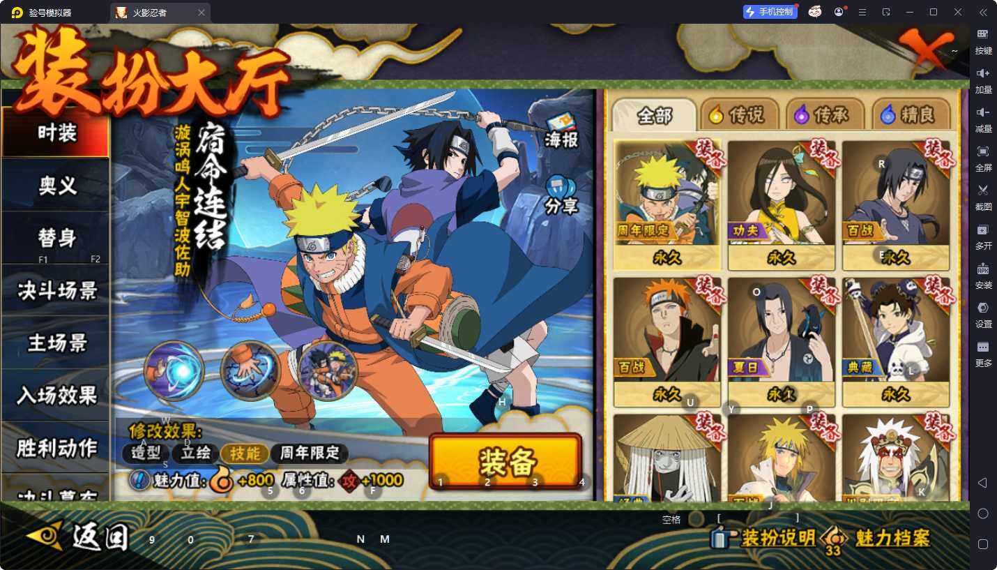 HYEY46533火影忍者账号详情图7