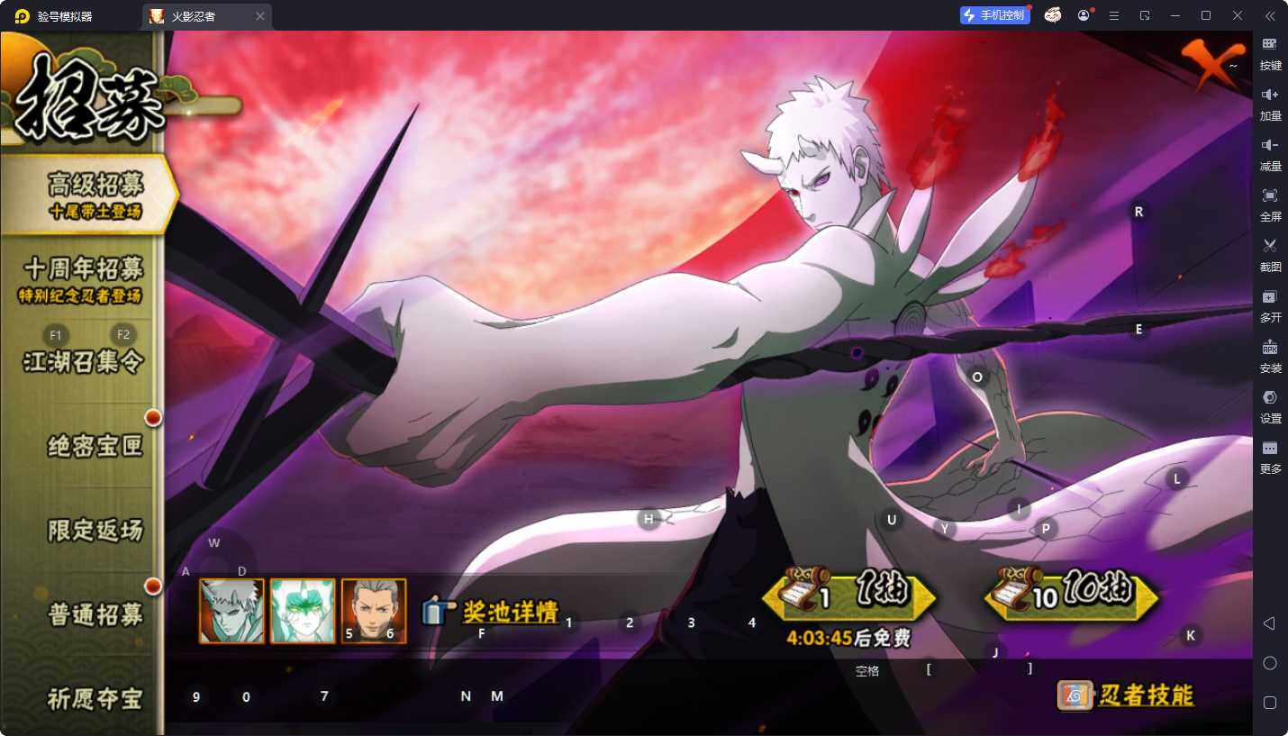 HYEY46533火影忍者账号详情图9