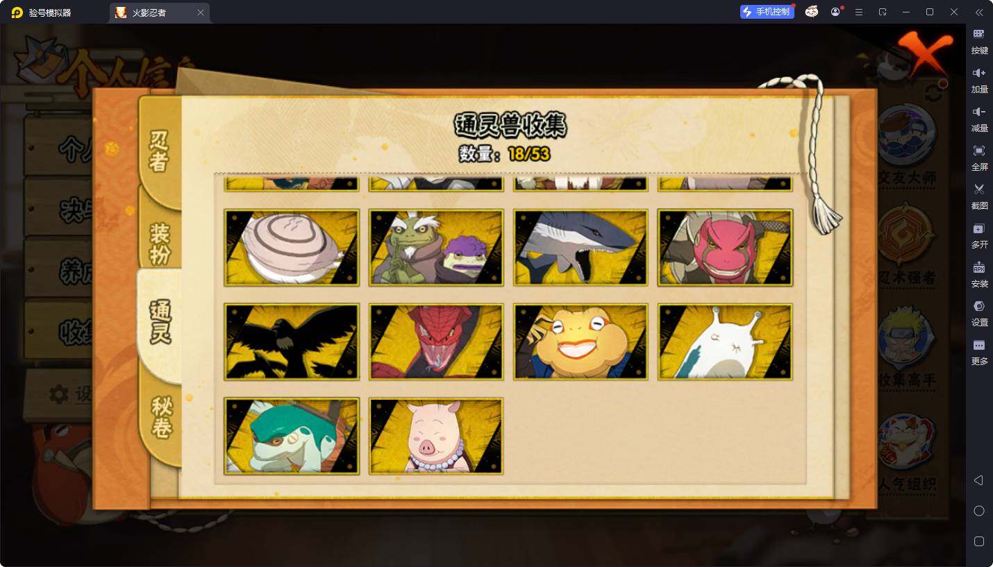 HYEY46533火影忍者账号详情图12