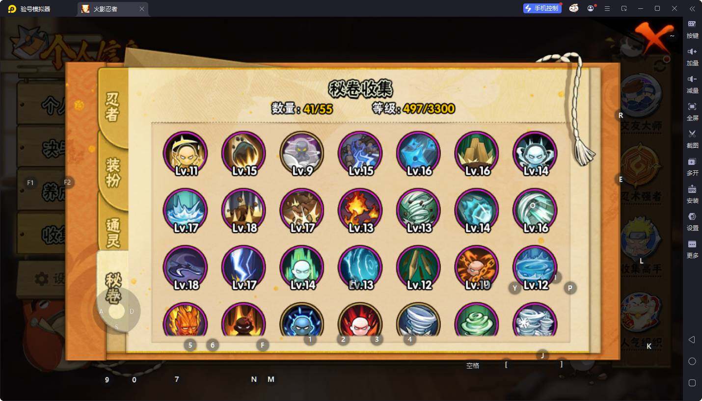 HYEY46533火影忍者账号详情图13