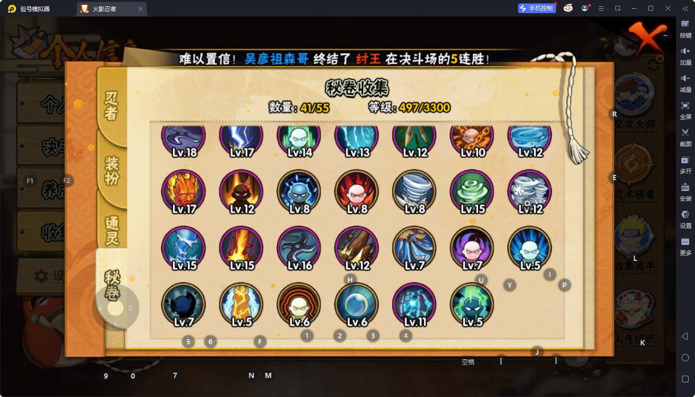 HYEY46533火影忍者账号详情图14